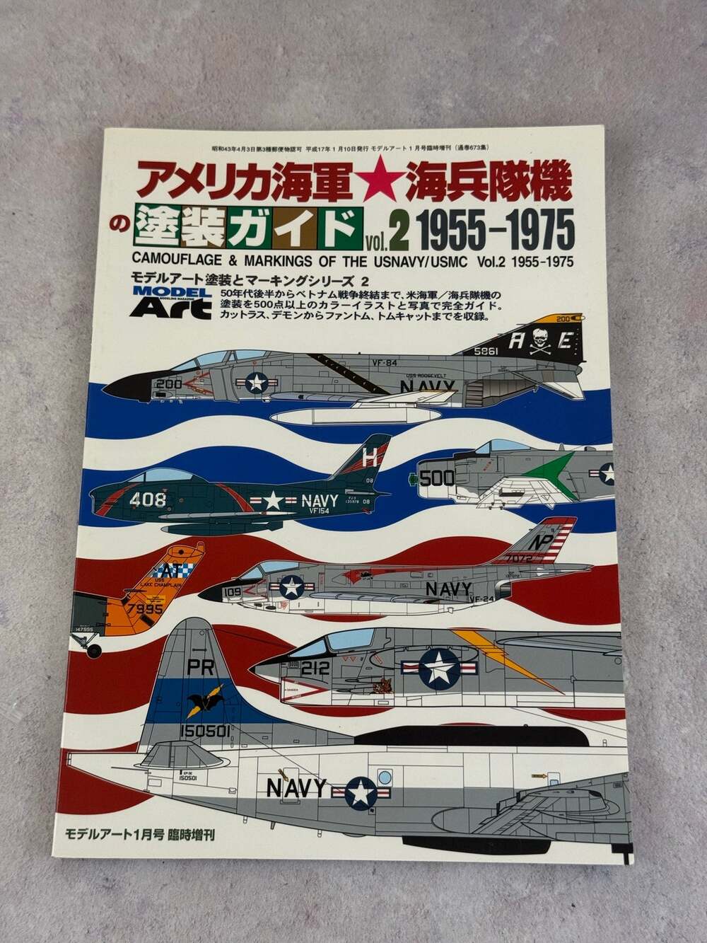 Camouflage and Markings of US Navy/USMC Aircraft Vol 2 1955-75 Model Art, Japan